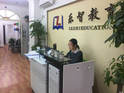 銅陵樂智教育咨詢 專業引領，智慧成長